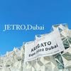JETRO Dubai (@jetro_dubai) • Instagram photos and videos