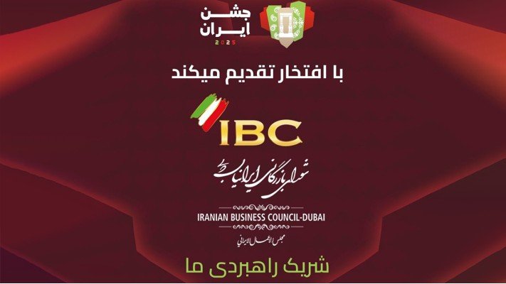 Strategic Partner of the Iran Festival