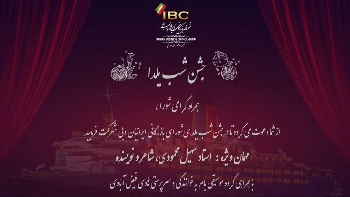 Yalda Night Celebration on the Legendary Elizabeth Ship