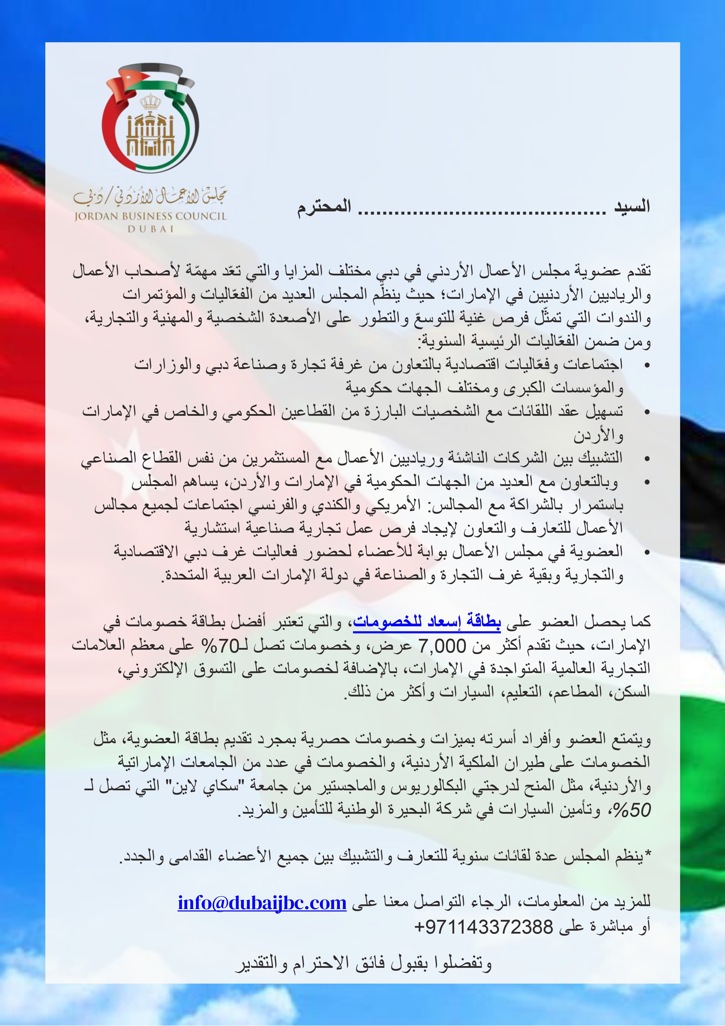 Dubai jbc New package