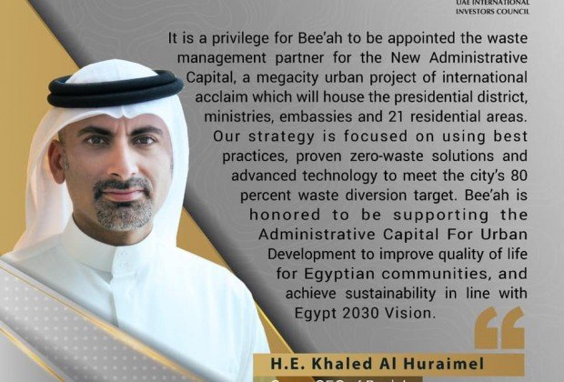 UAE and Egypt... Strategic partnership, firmed principles,…