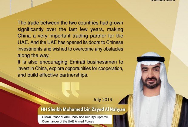UAE and China are a global model for comprehensive…