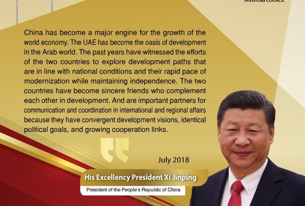 UAE and China are a global model for comprehensive…