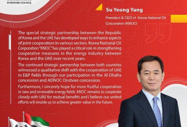 UAE and South Korea ... A comprehensive strategic…