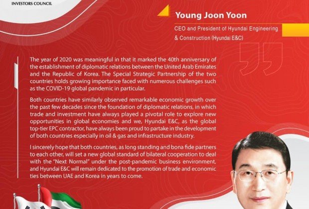 UAE and South Korea ... A comprehensive strategic…