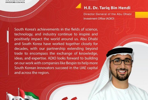 UAE and South Korea ... A comprehensive strategic…