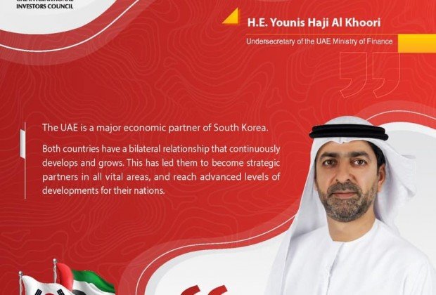 UAE and South Korea ... A comprehensive strategic…