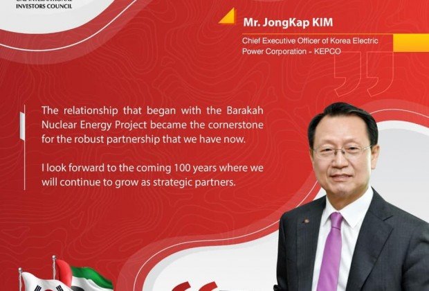 UAE and South Korea ... A comprehensive strategic…