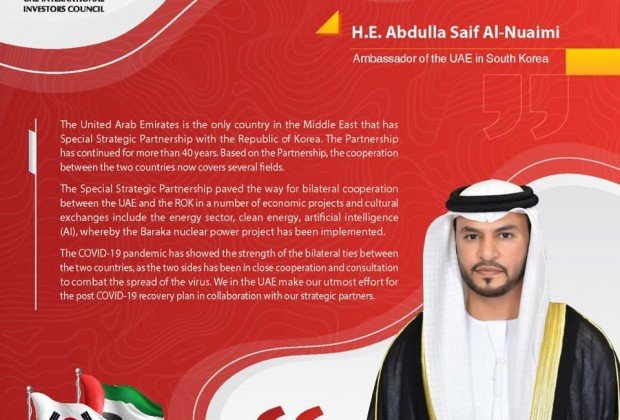 UAE and South Korea ... A comprehensive strategic…