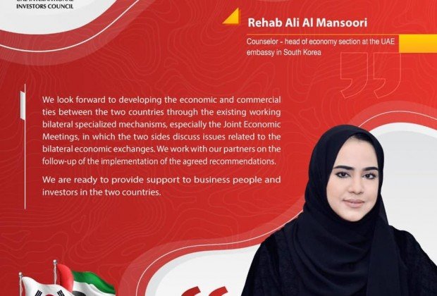 UAE and South Korea ... A comprehensive strategic…