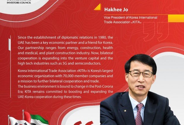 UAE and South Korea ... A comprehensive strategic…