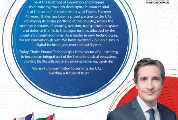 UAE and France... Half a century of cooperation and…