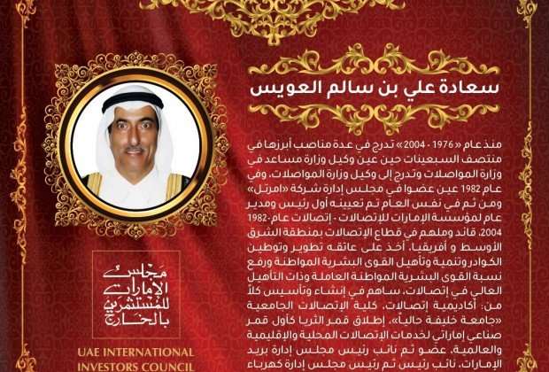 His Excellency Ali bin Salem Al Owais