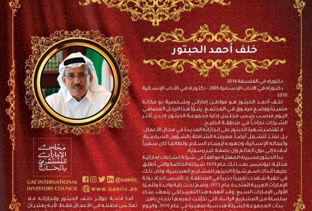 His Excellency Khalaf Ahmad Al Habtoor
