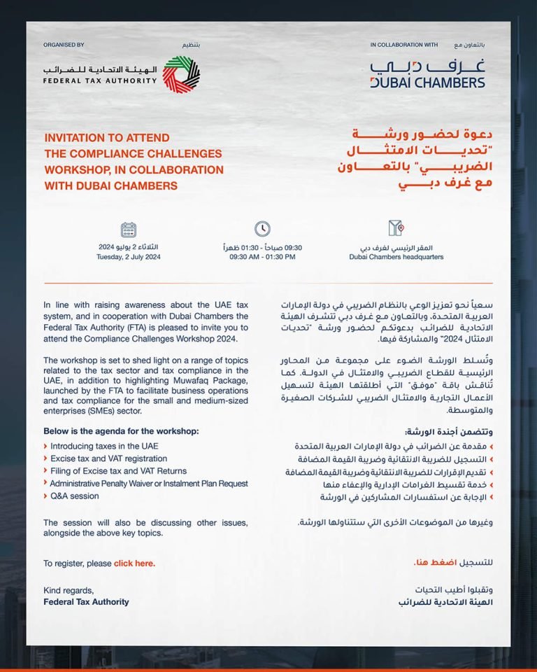 Compliance challenges workshop, in collaboration with Dubai Chamber.
